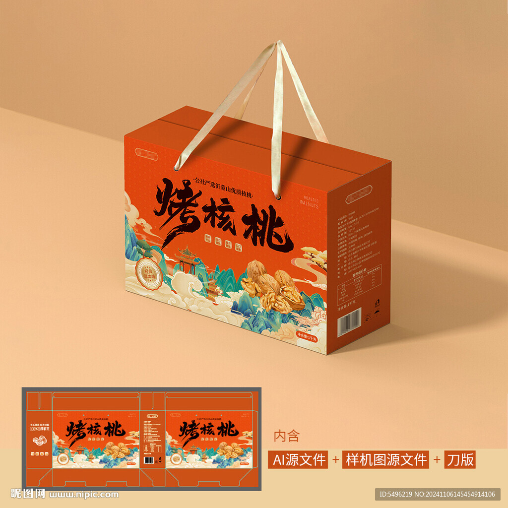 烤核桃包装礼盒
