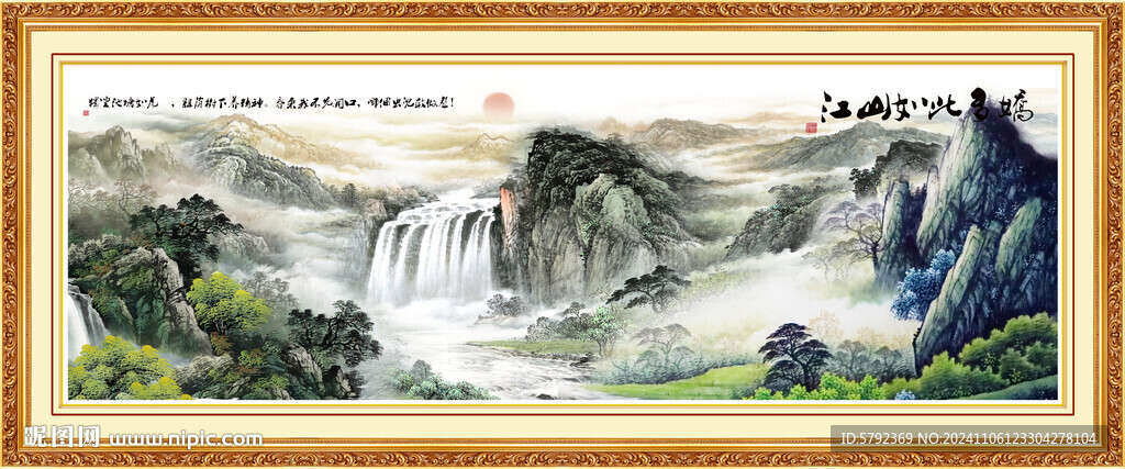山水风景画