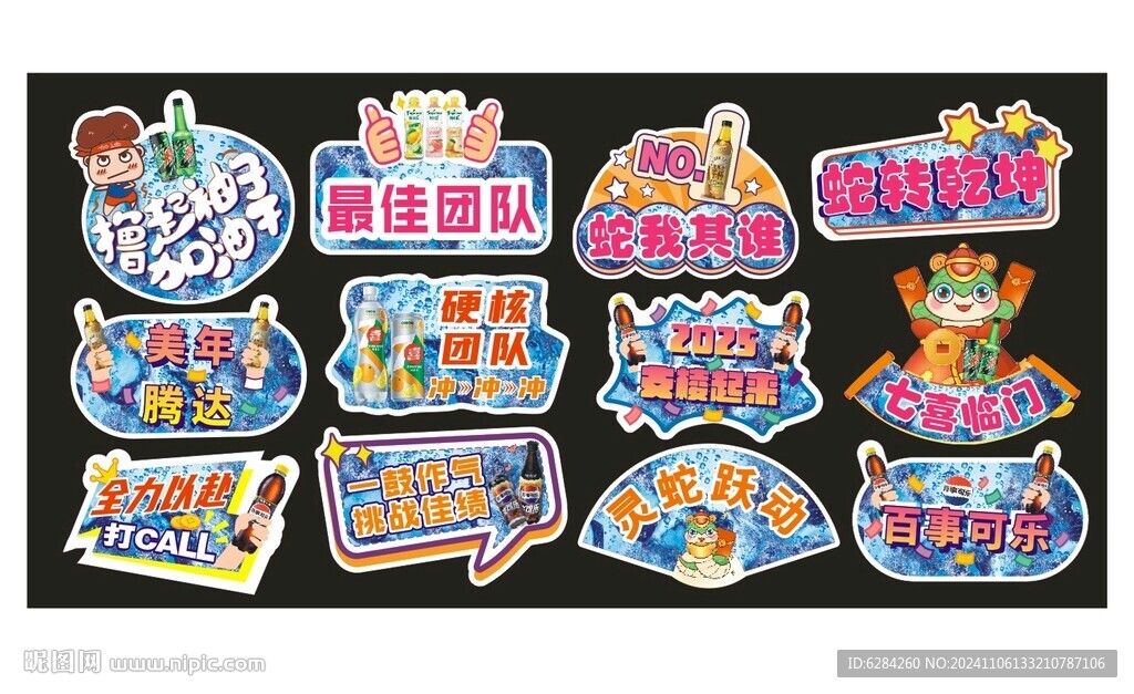 异形打卡合影牌