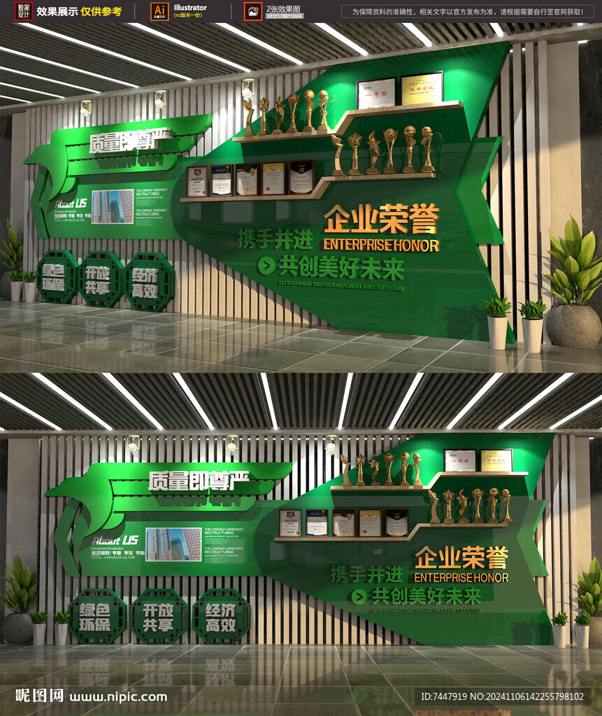荣誉墙