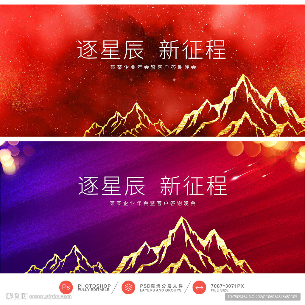 会议背景