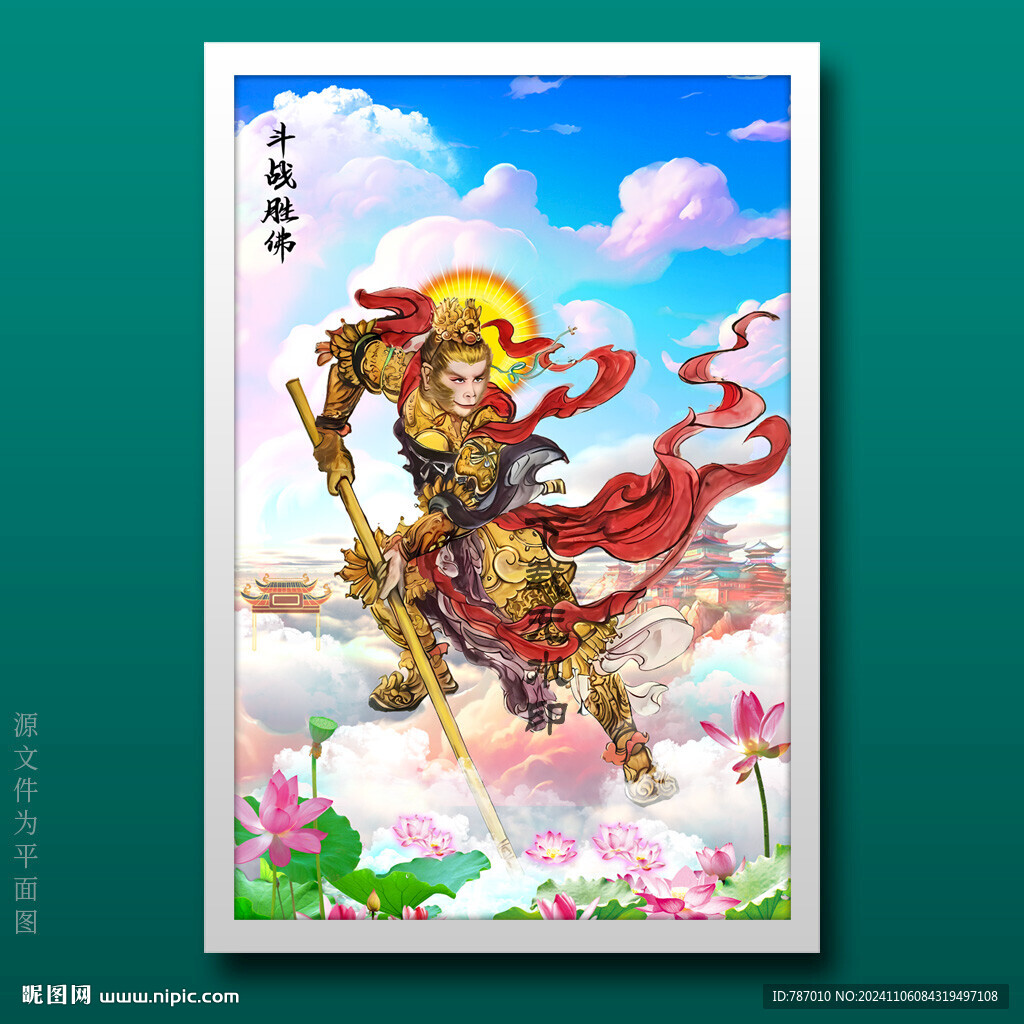 孙悟空西游记