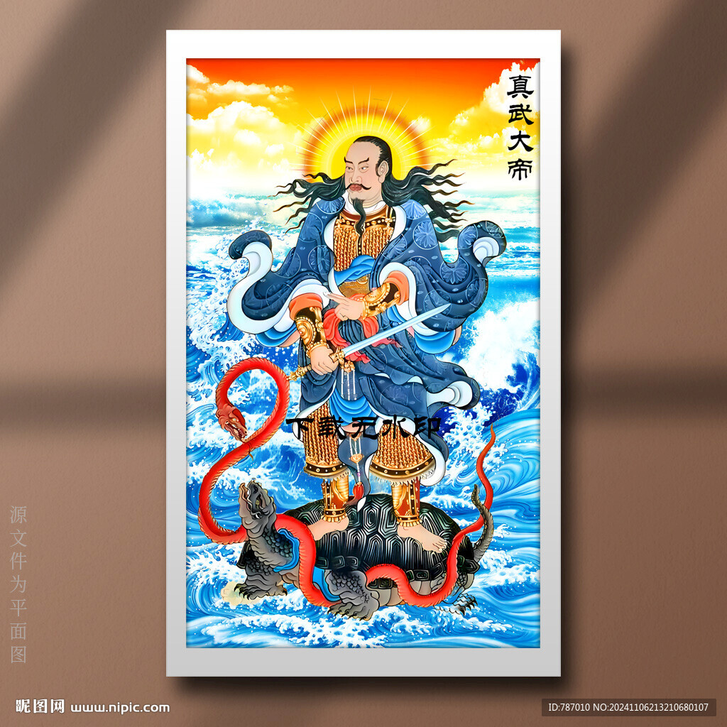 真武大帝