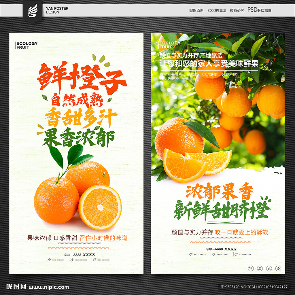 橙