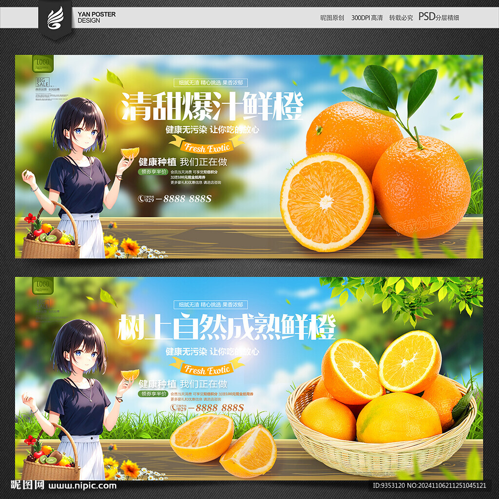 橙子