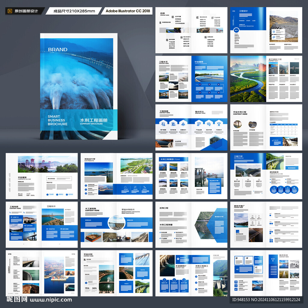 水电站画册