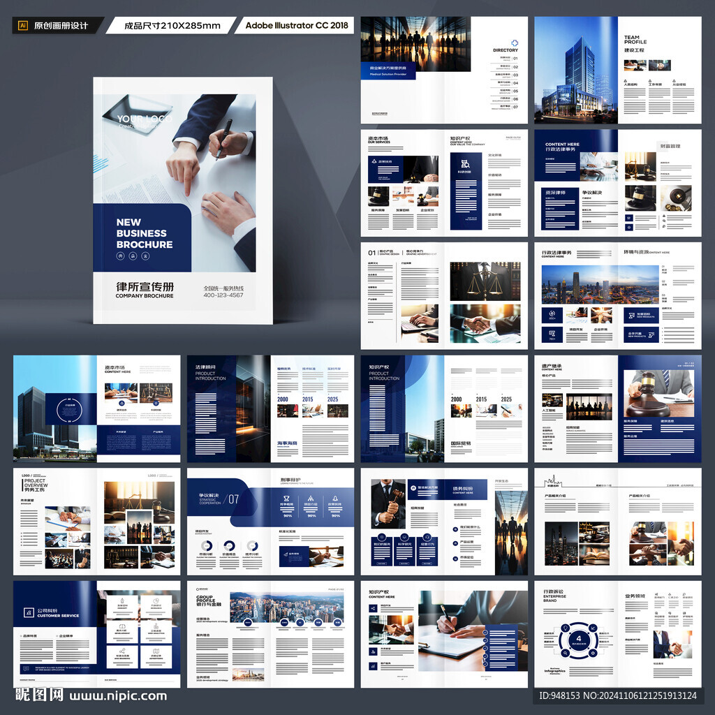 大气律师事务所画册