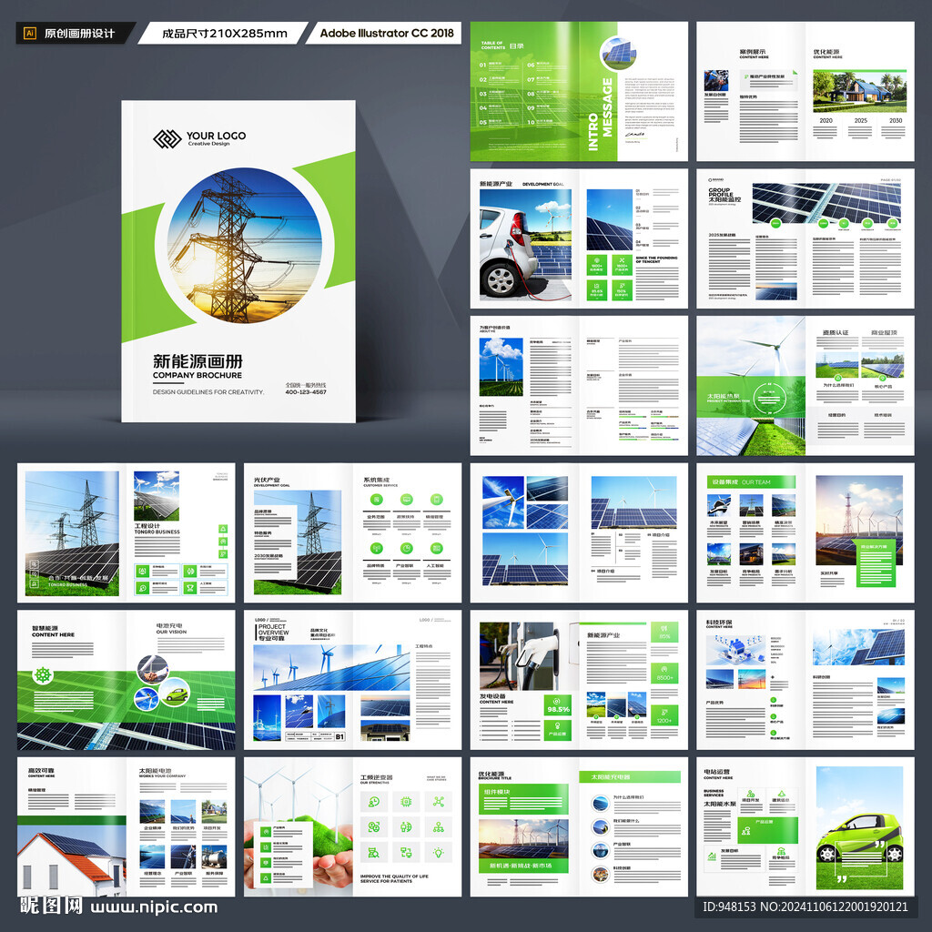 太阳能画册