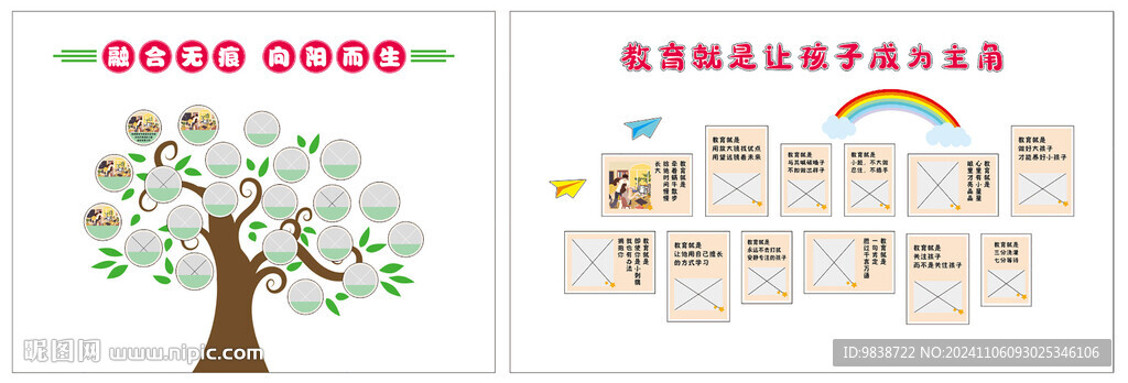 学校照片墙排版