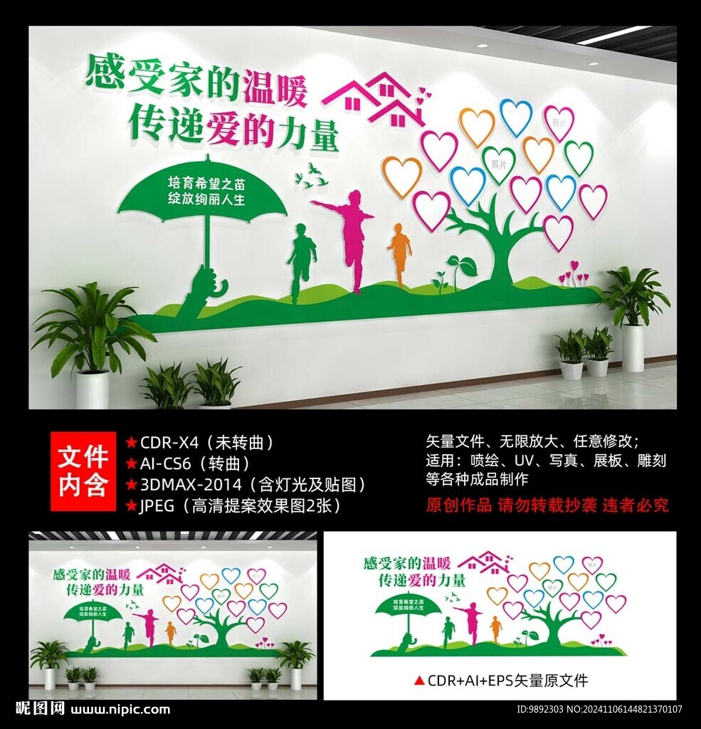 福利院