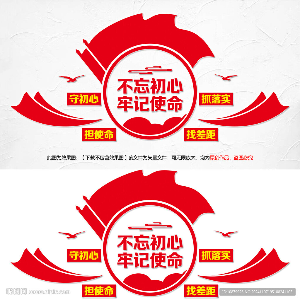 党建文化墙