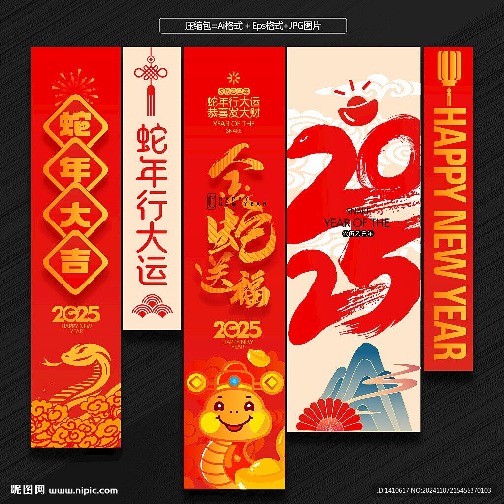 新年吊旗