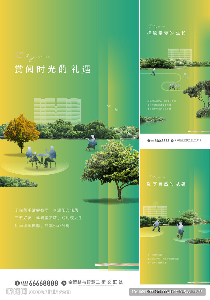 园林 价值点