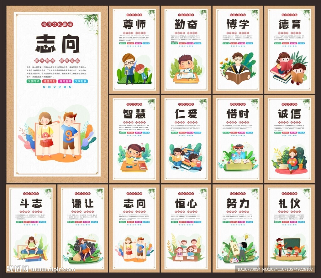 国学文化