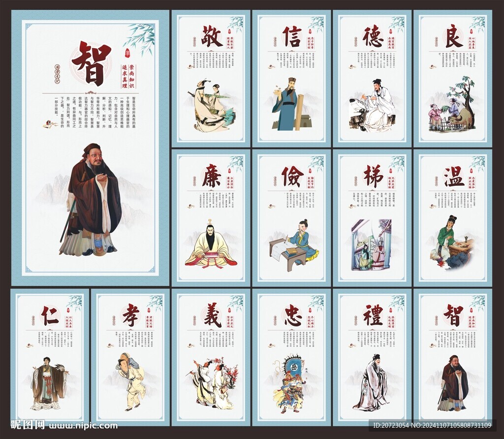 八德教育