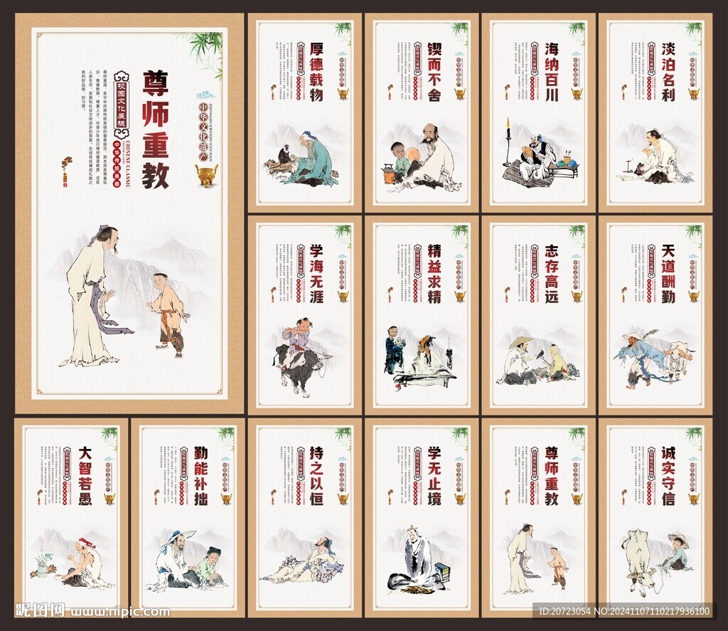 校园励志标语