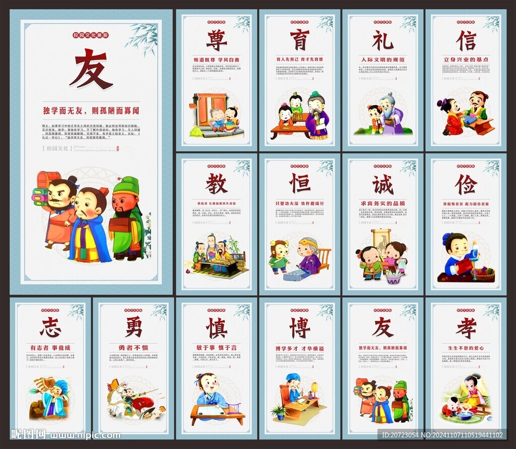 学校标语
