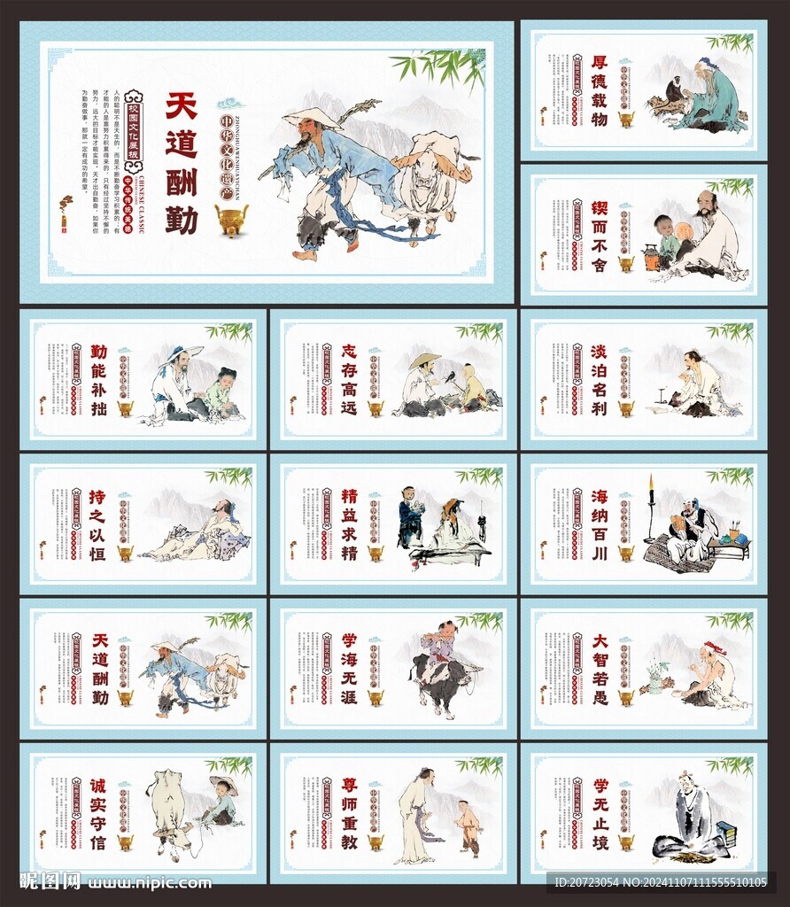 学校展板 