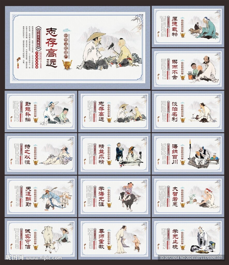 学校文化