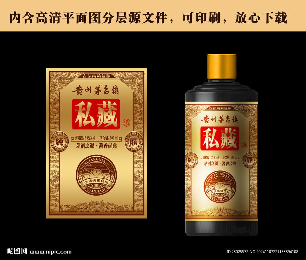 酒标设计