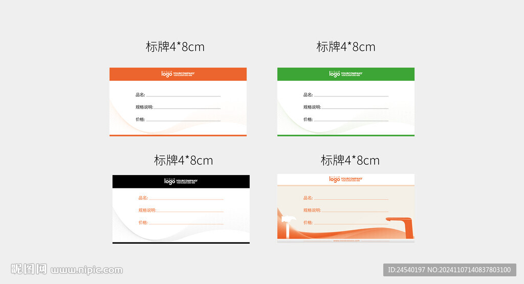 价格卡