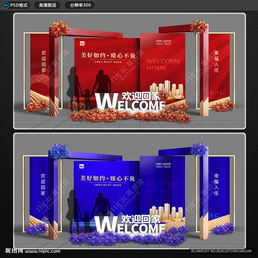 欢迎回家美陈