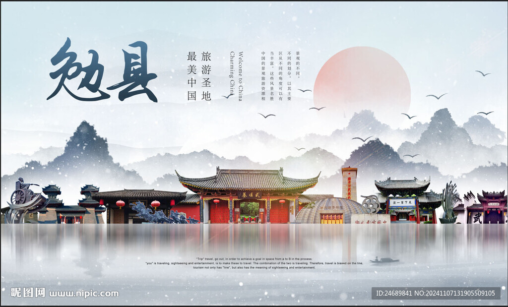 勉县