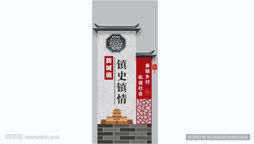 镇史镇情