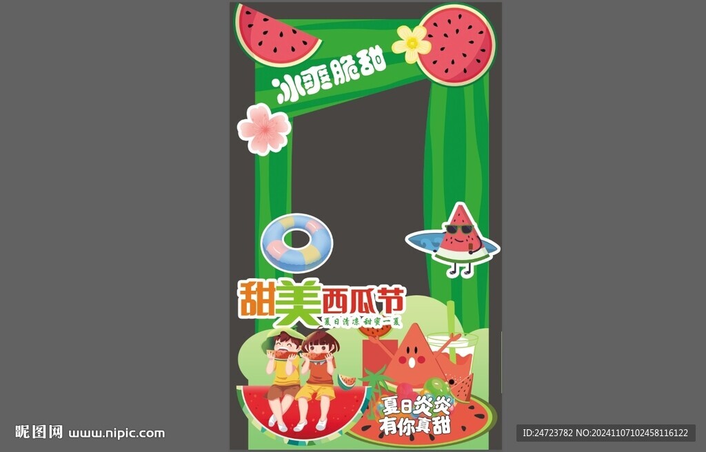 西瓜节美陈