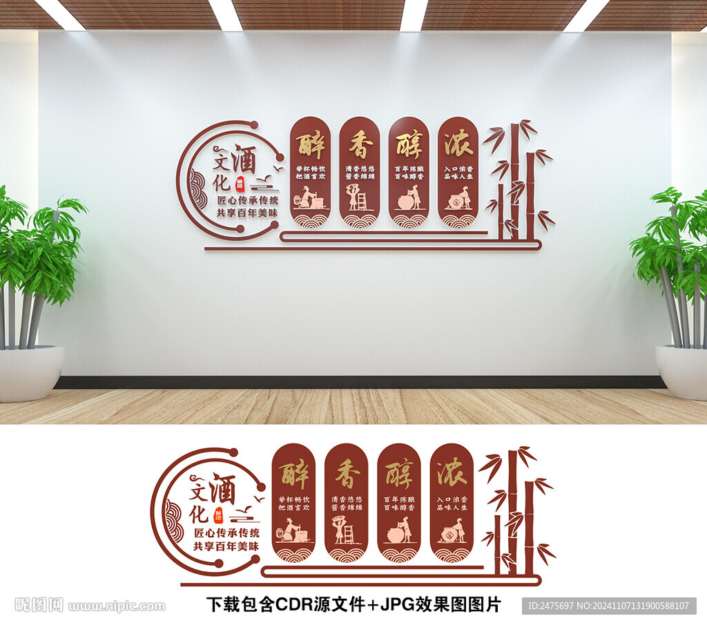 酒文化