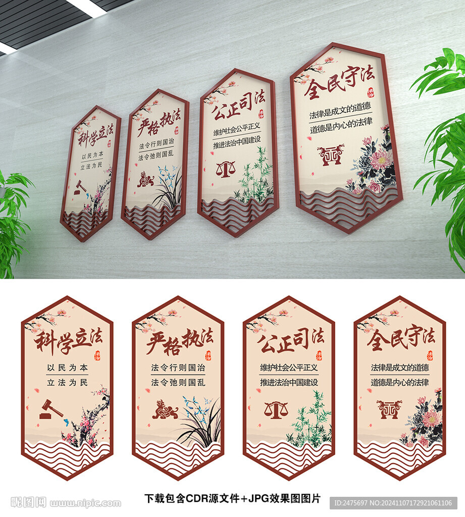法治文化
