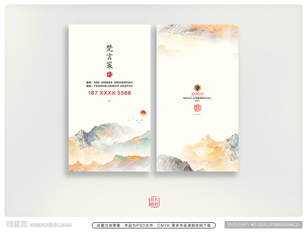 企业名片模板 