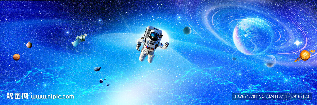 宇宙