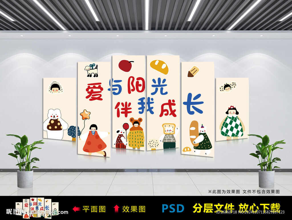 爱与阳光 伴我成长