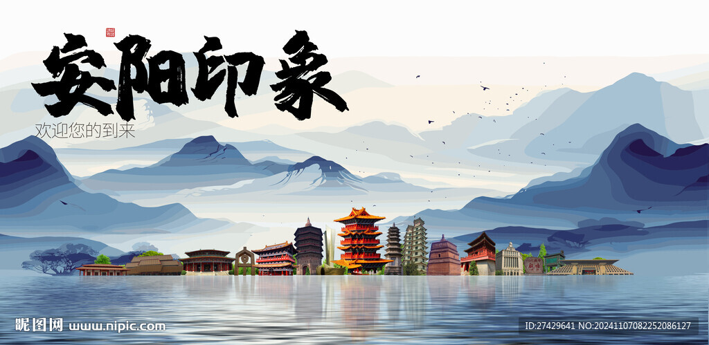 安阳旅游
