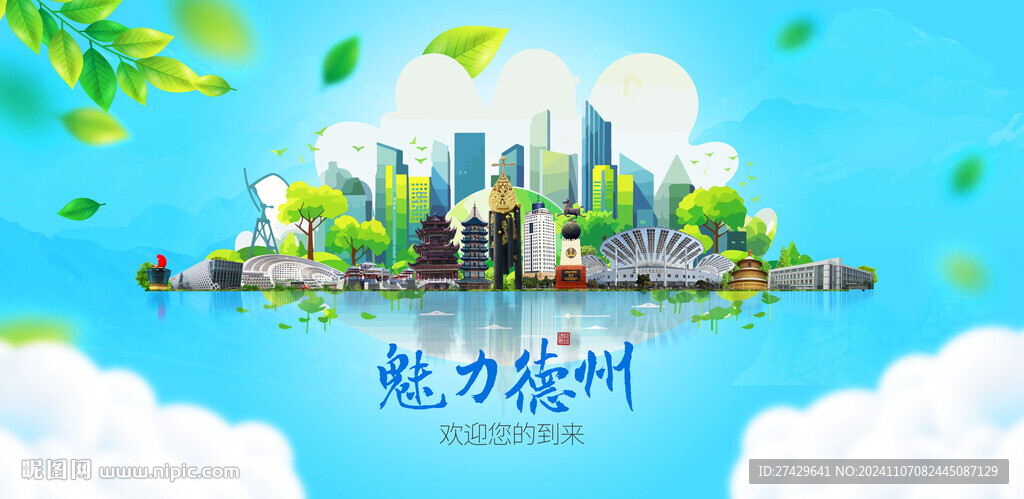 德州旅游