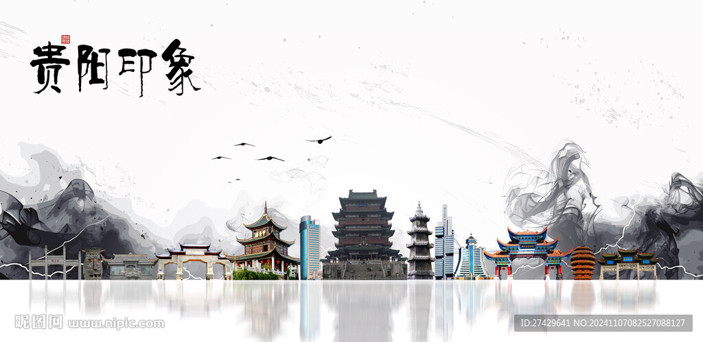 贵阳旅游