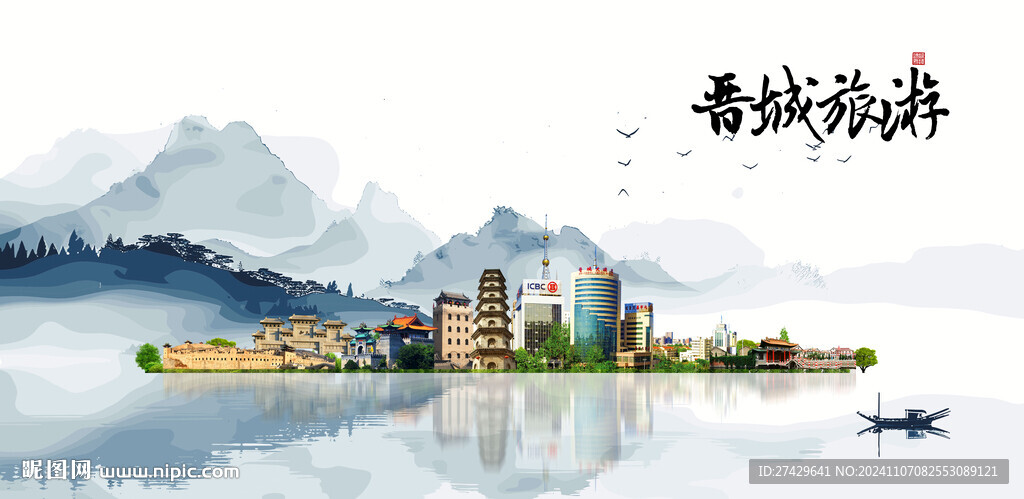 晋城旅游