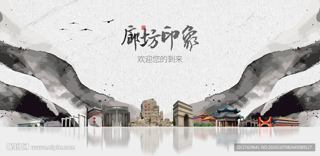 廊坊旅游