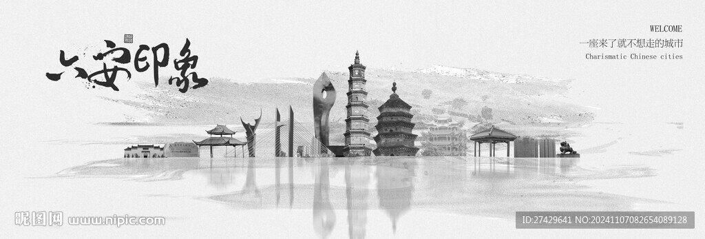 六安旅游