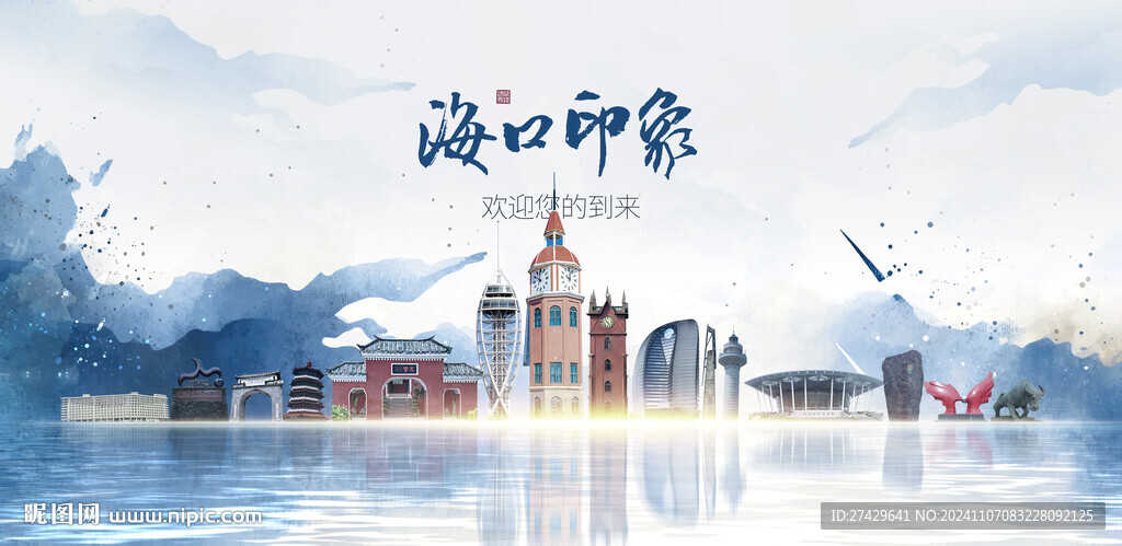 海口旅游