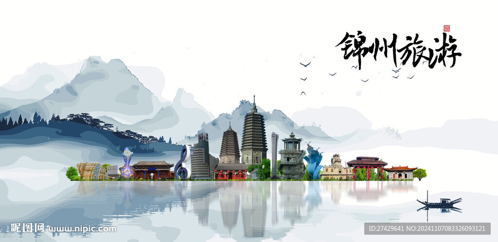 锦州旅游