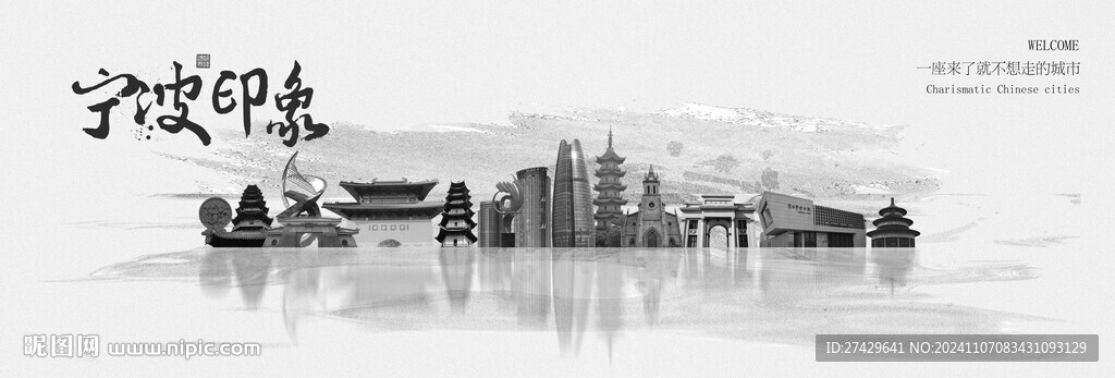 宁波旅游