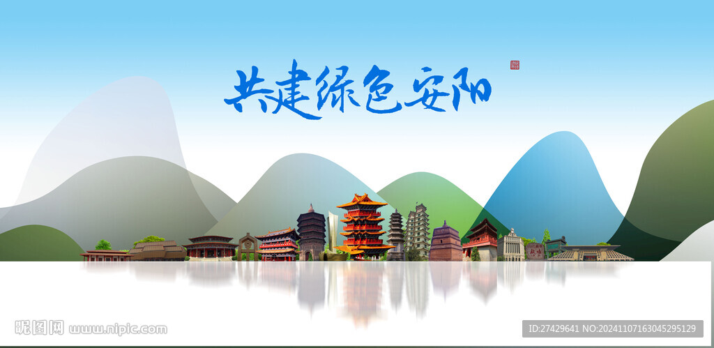 安阳旅游