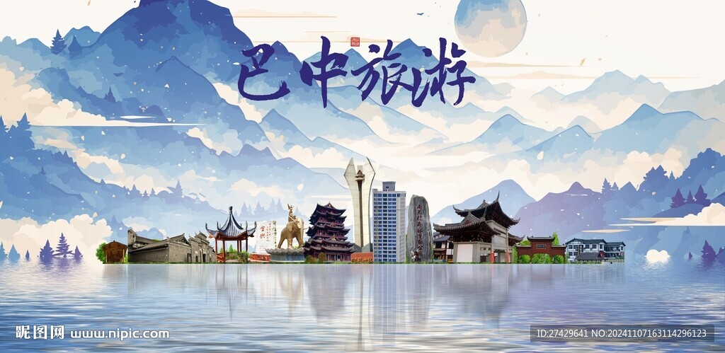 巴中旅游