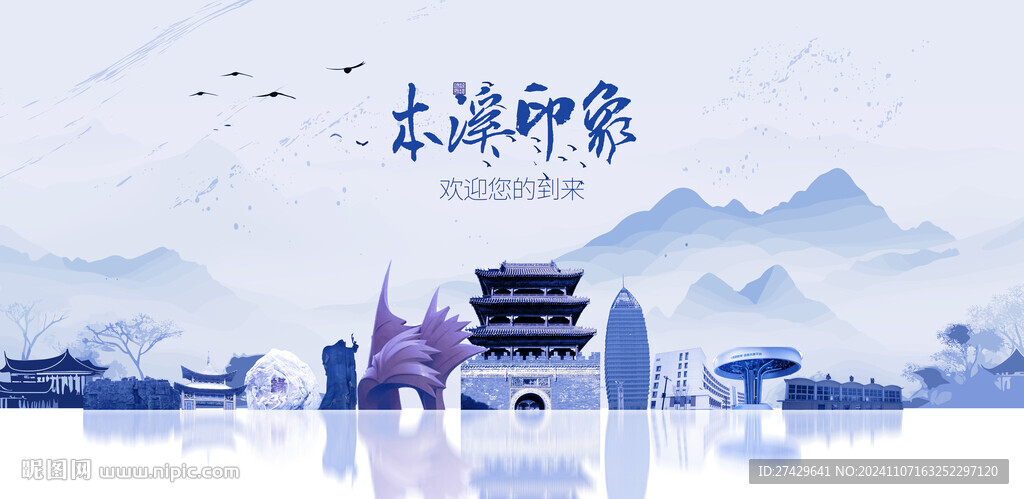 本溪旅游