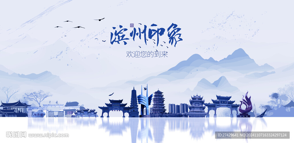 滨州旅游