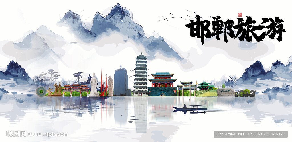 邯郸旅游
