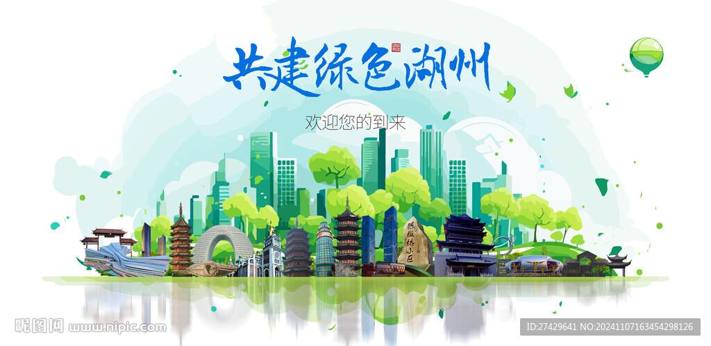 湖州旅游