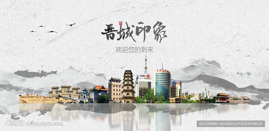 晋城旅游